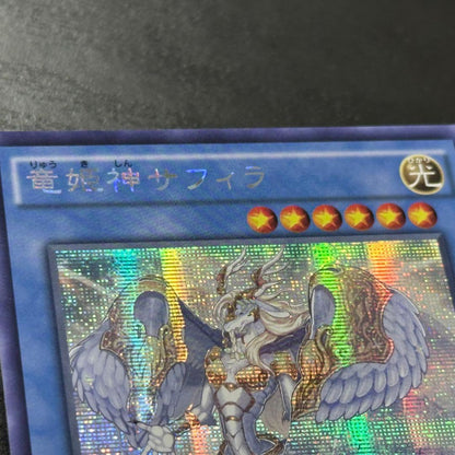 Yu-Gi-Oh Azure-Eyes Silver Dragon — Japanese