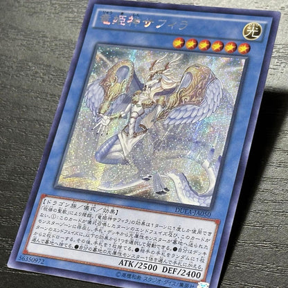 Yu-Gi-Oh Azure-Eyes Silver Dragon — Japanese