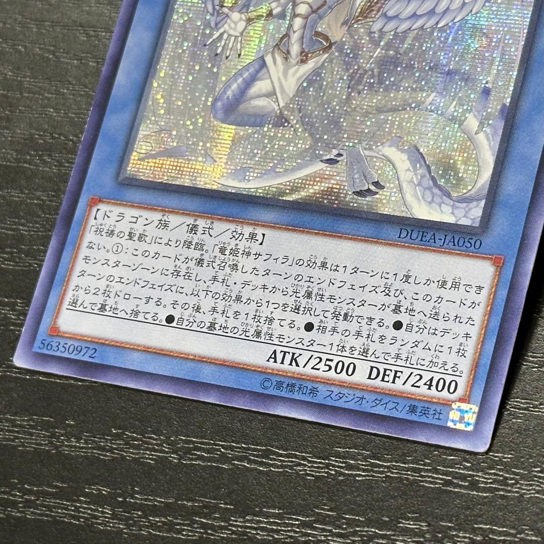 Yu-Gi-Oh Azure-Eyes Silver Dragon — Japanese