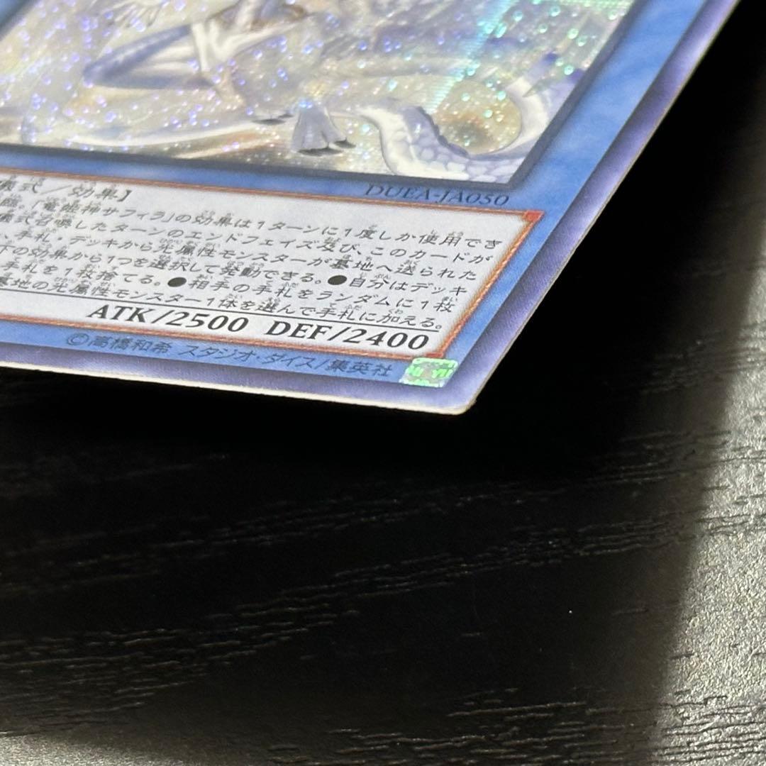 Yu-Gi-Oh Azure-Eyes Silver Dragon — Japanese