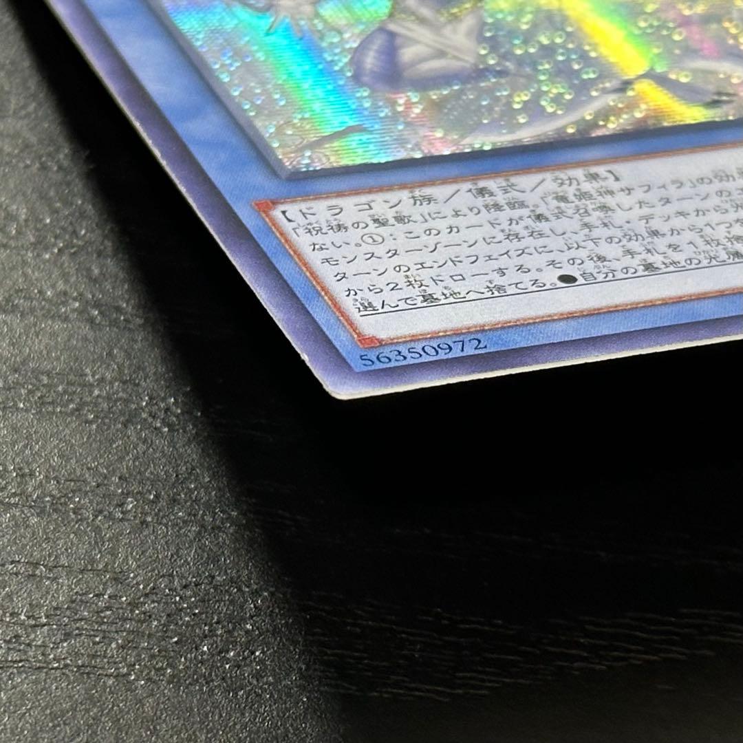 Yu-Gi-Oh Azure-Eyes Silver Dragon — Japanese