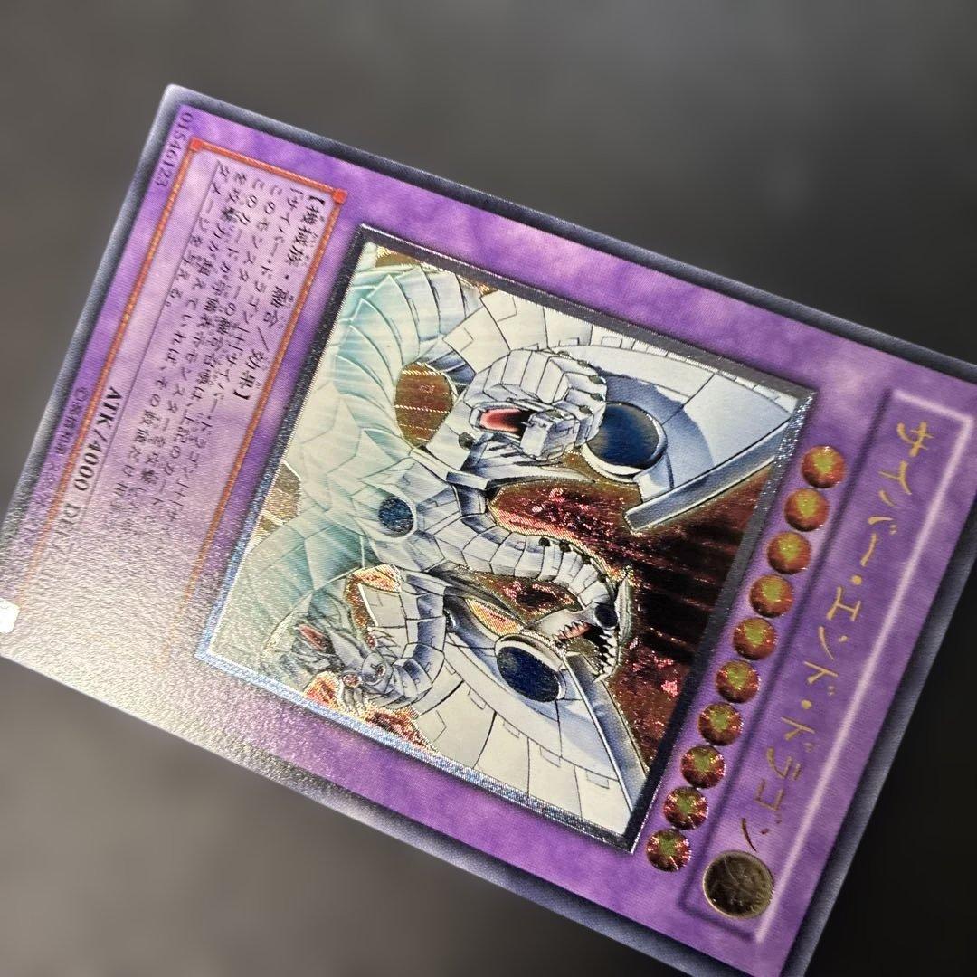 Yu-Gi-Oh Cyber End Dragon — CRV-JP036 — Japanese
