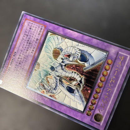 Yu-Gi-Oh Cyber End Dragon — CRV-JP036 — Japanese