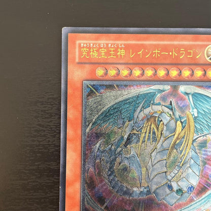 Yu-Gi-Oh Ultimate Rare Rainbow Dragon — Japanese