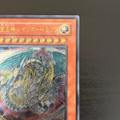 Yu-Gi-Oh Ultimate Rare Rainbow Dragon — Japanese