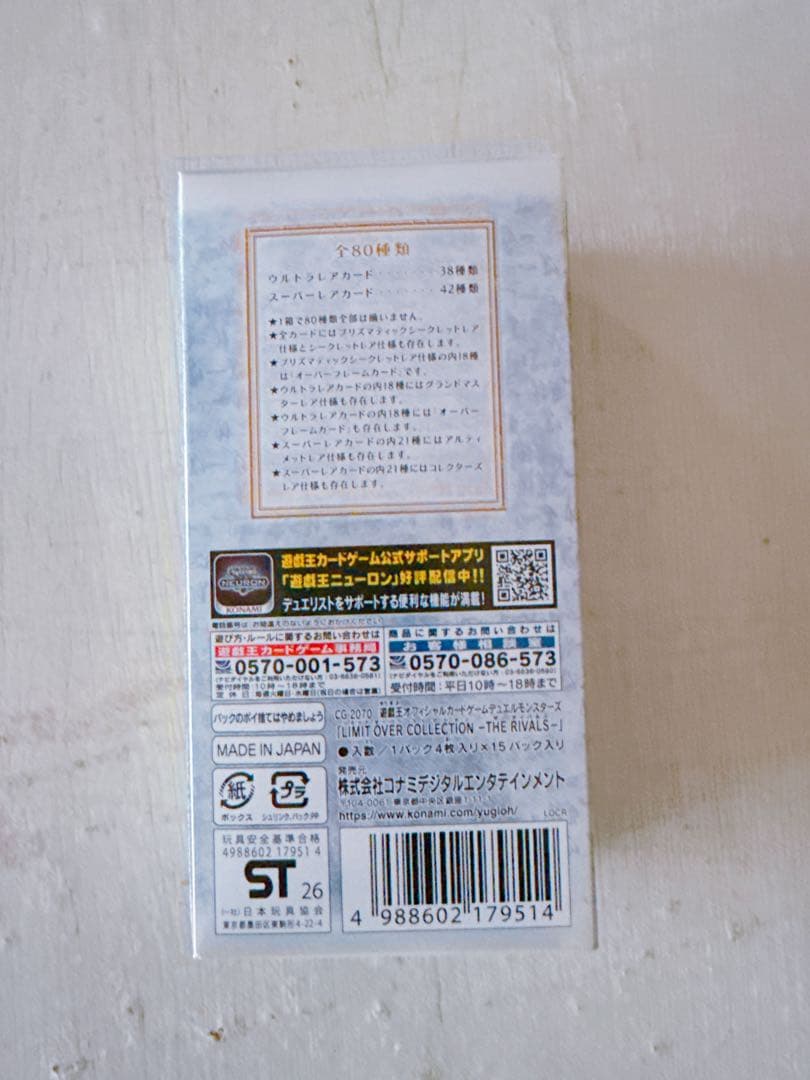 Yu-Gi-Oh Yu-Gi-Oh! Limit Over Collection The Rivals Box — Japanese