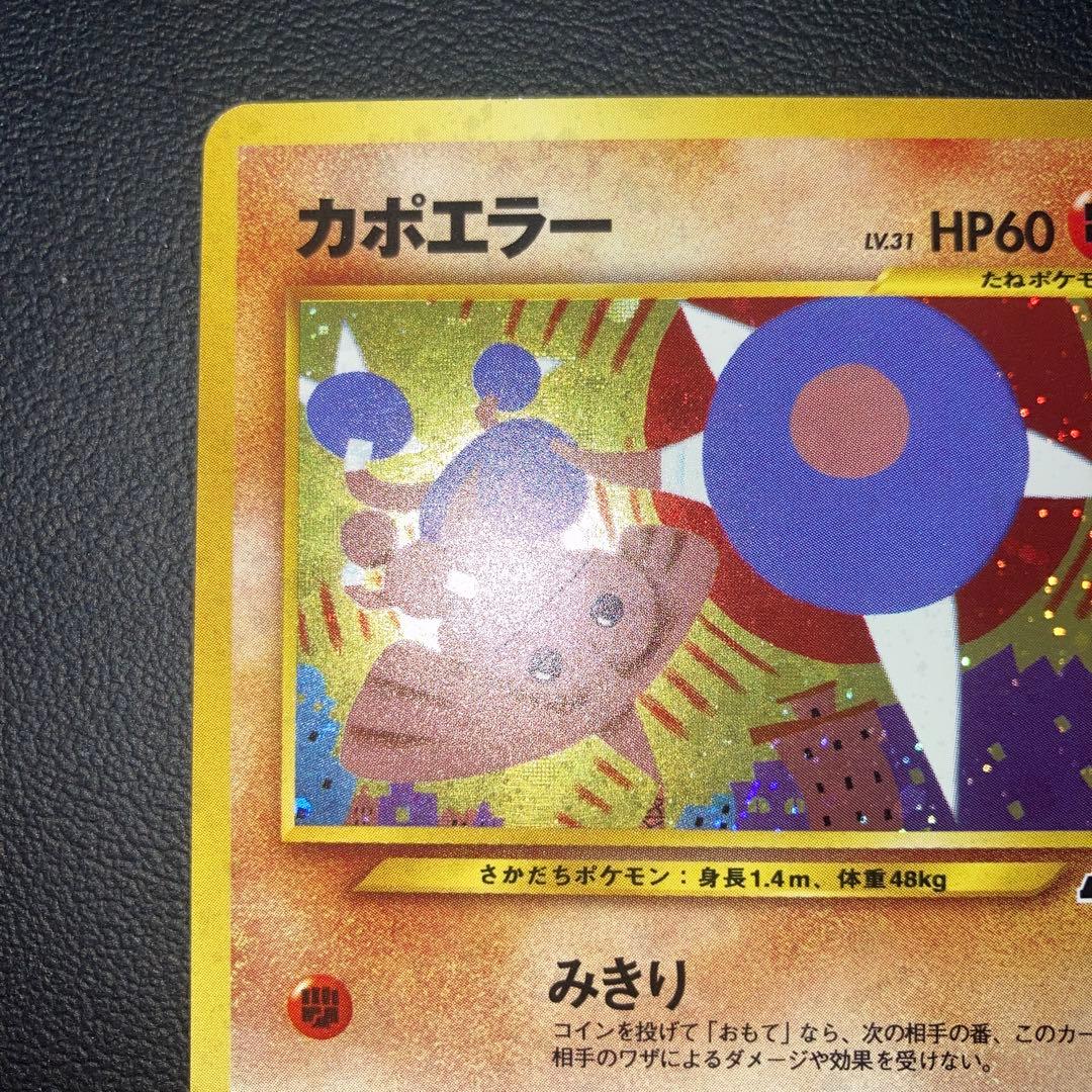 Pokemon Hitmontop — Japanese