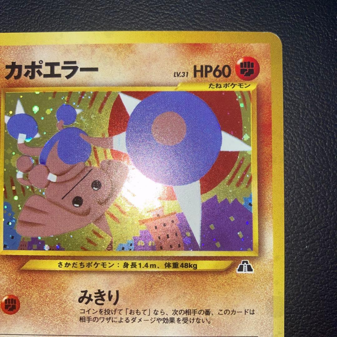 Pokemon Hitmontop — Japanese