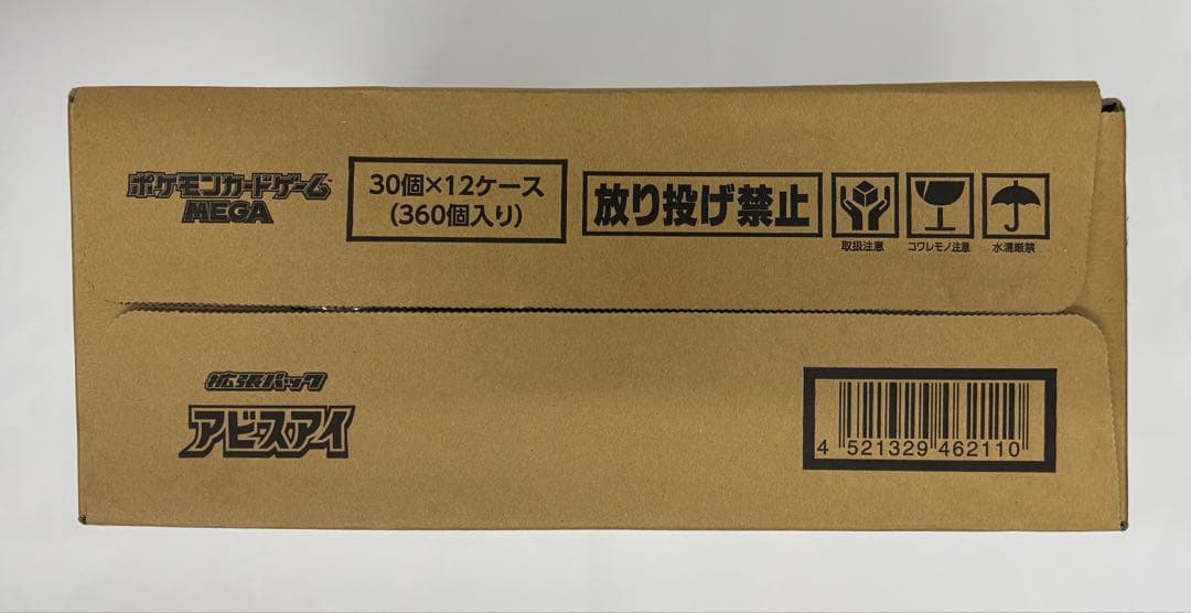 Pokemon Pokémon Card Game Abyss Eye Box — Japanese