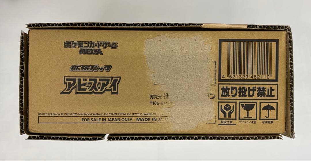 Pokemon Pokémon Card Game Abyss Eye Box — Japanese