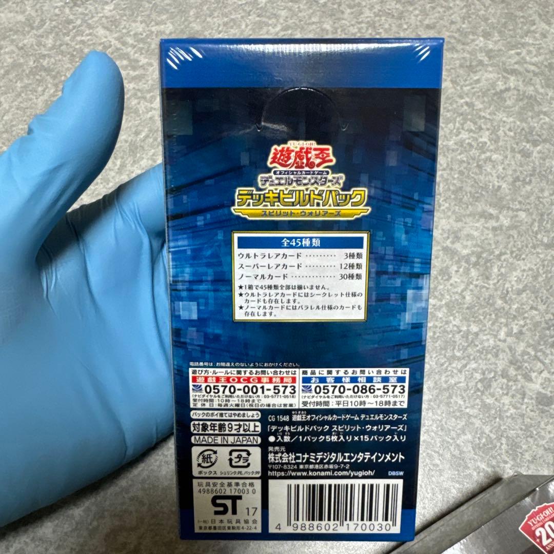 Yu-Gi-Oh Yu-Gi-Oh! OCG Deck Build Pack 4-Card Set Box — Japanese