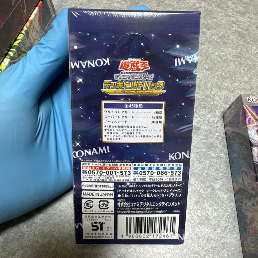 Yu-Gi-Oh Yu-Gi-Oh! OCG Deck Build Pack 4-Card Set Box — Japanese