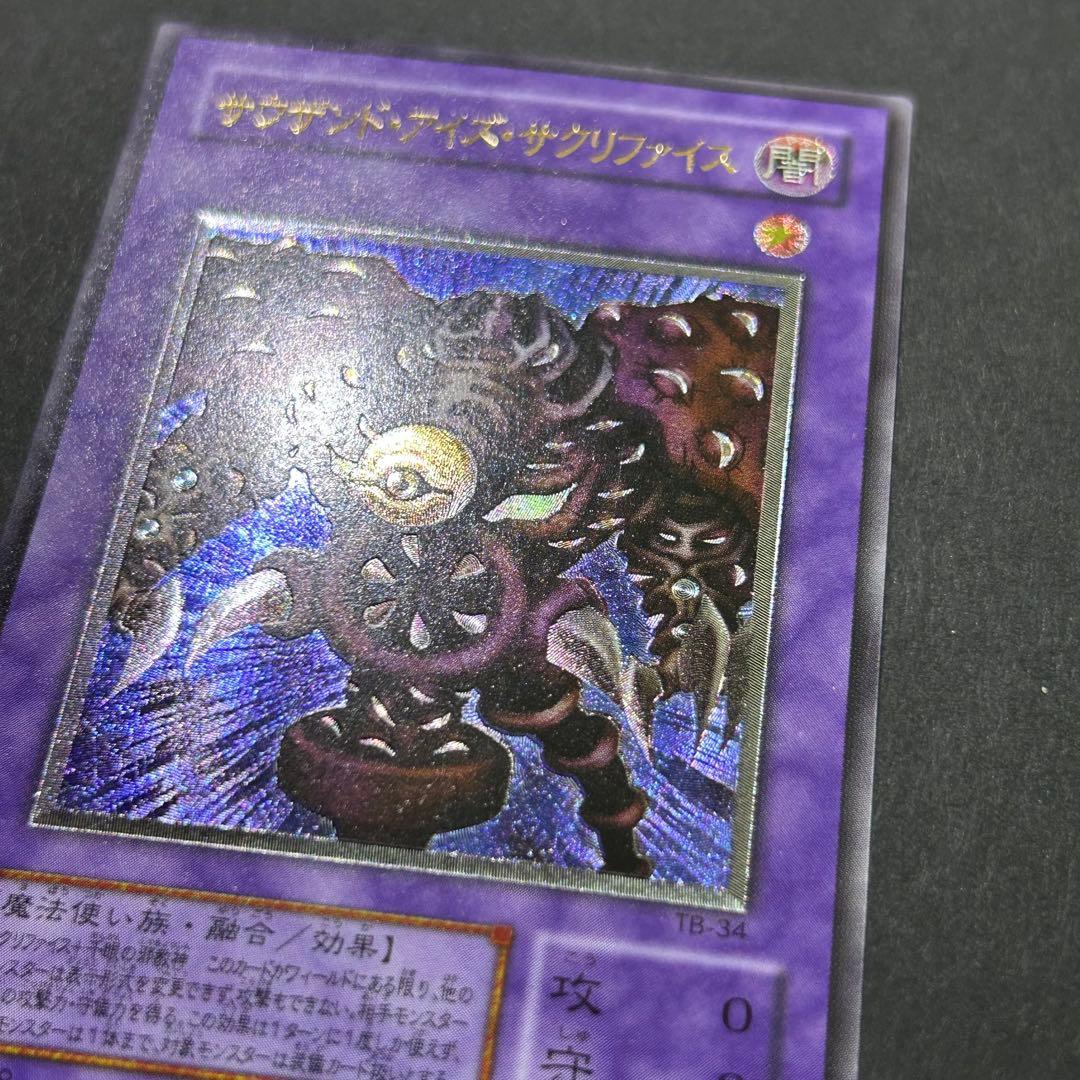 Yu-Gi-Oh Ultimate Sacred, Thousand-Eyes Restrict — TB-34 — Japanese