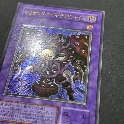 Yu-Gi-Oh Ultimate Sacred, Thousand-Eyes Restrict — TB-34 — Japanese