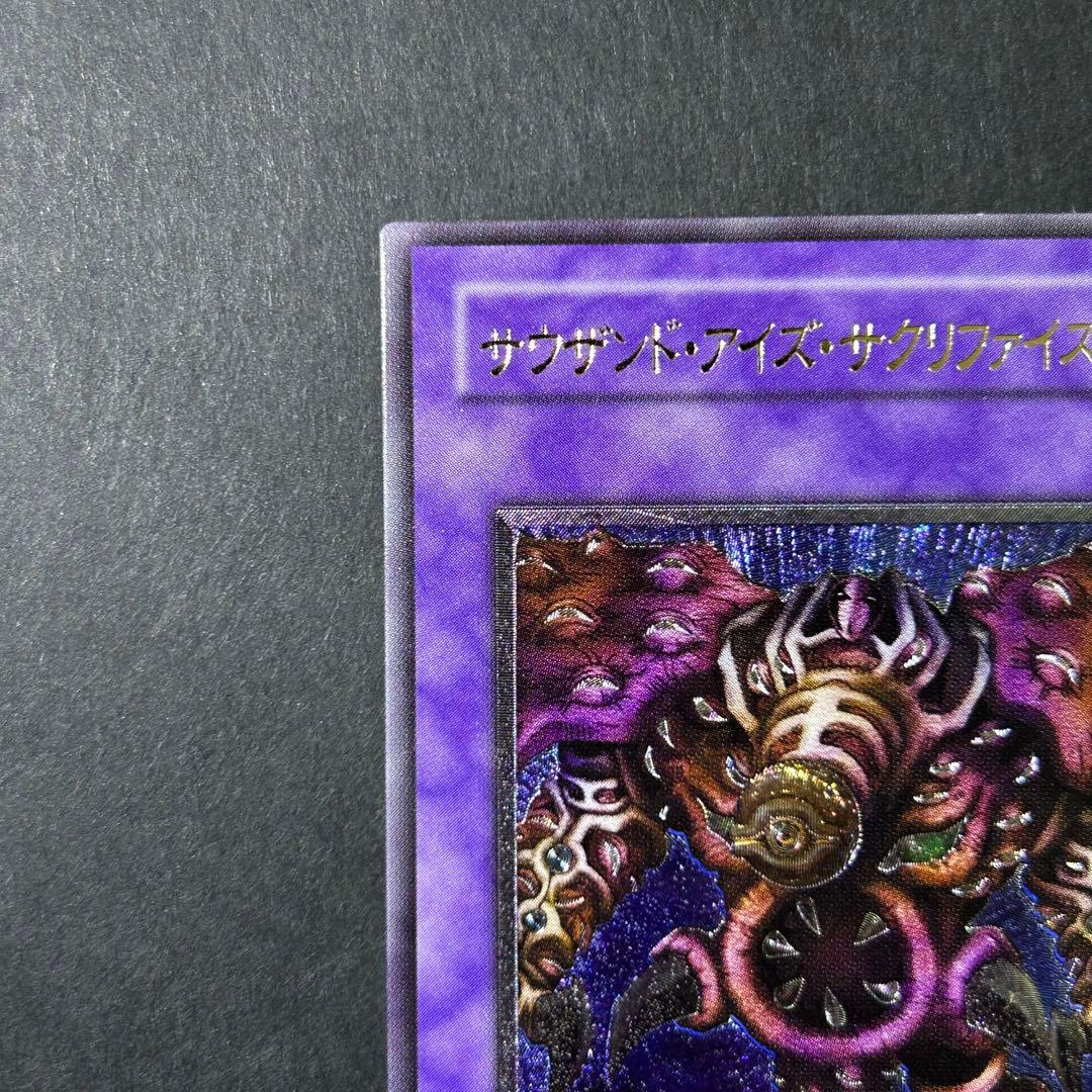 Yu-Gi-Oh Ultimate Sacred, Thousand-Eyes Restrict — TB-34 — Japanese