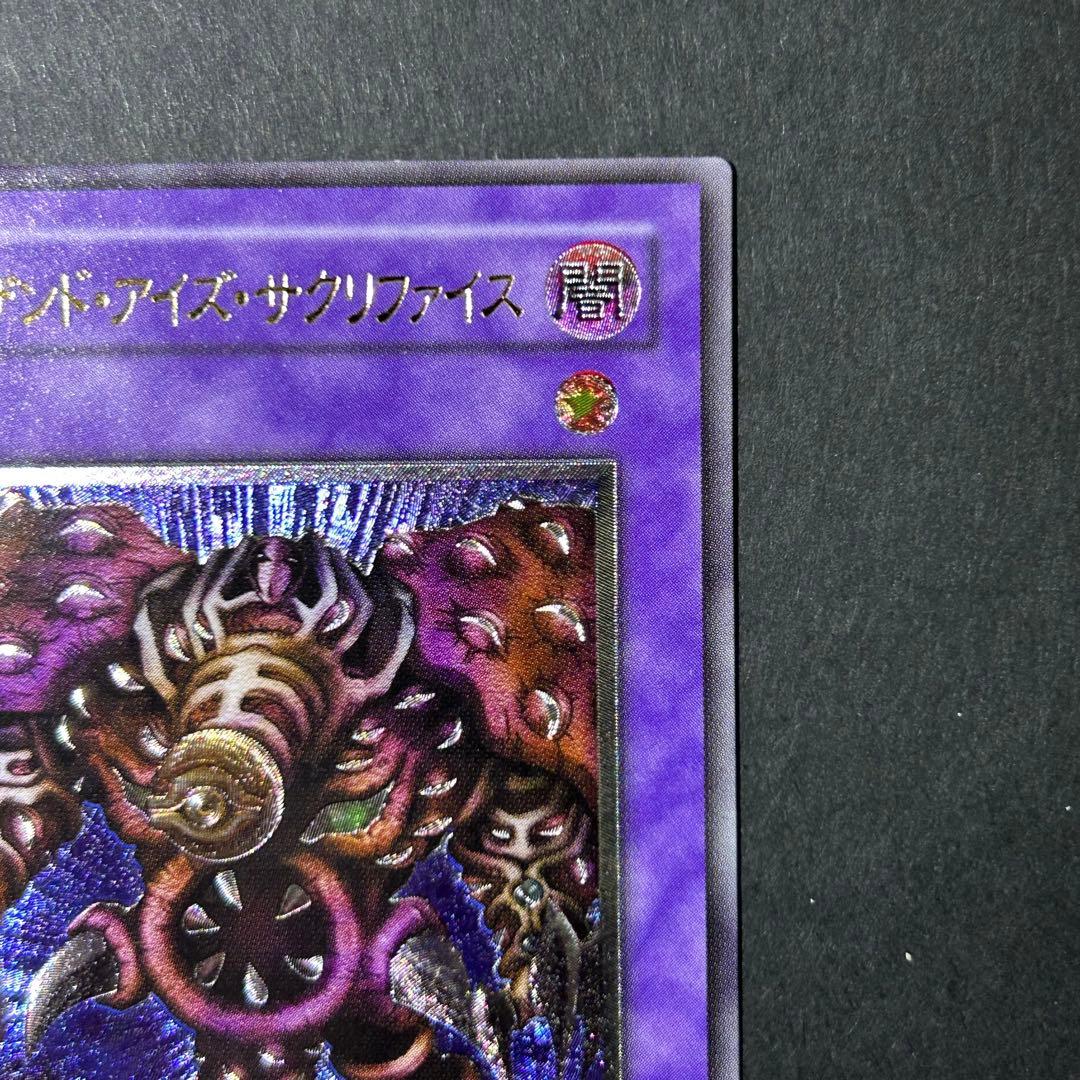 Yu-Gi-Oh Ultimate Sacred, Thousand-Eyes Restrict — TB-34 — Japanese