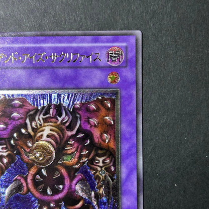Yu-Gi-Oh Ultimate Sacred, Thousand-Eyes Restrict — TB-34 — Japanese