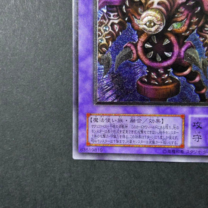 Yu-Gi-Oh Ultimate Sacred, Thousand-Eyes Restrict — TB-34 — Japanese