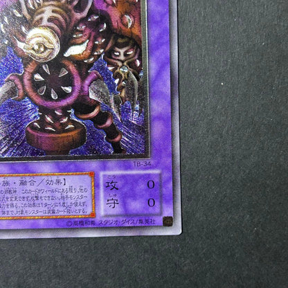 Yu-Gi-Oh Ultimate Sacred, Thousand-Eyes Restrict — TB-34 — Japanese