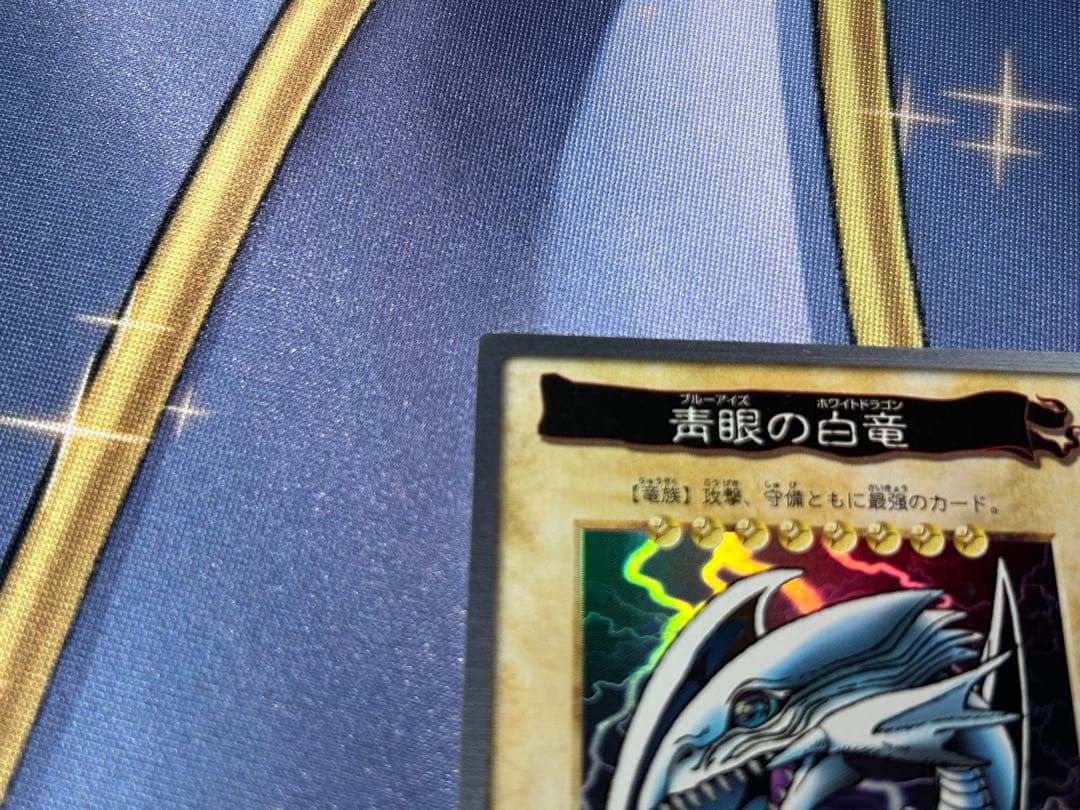 Yu-Gi-Oh Blue-Eyes White Dragon — Japanese