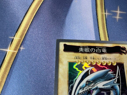 Yu-Gi-Oh Blue-Eyes White Dragon — Japanese