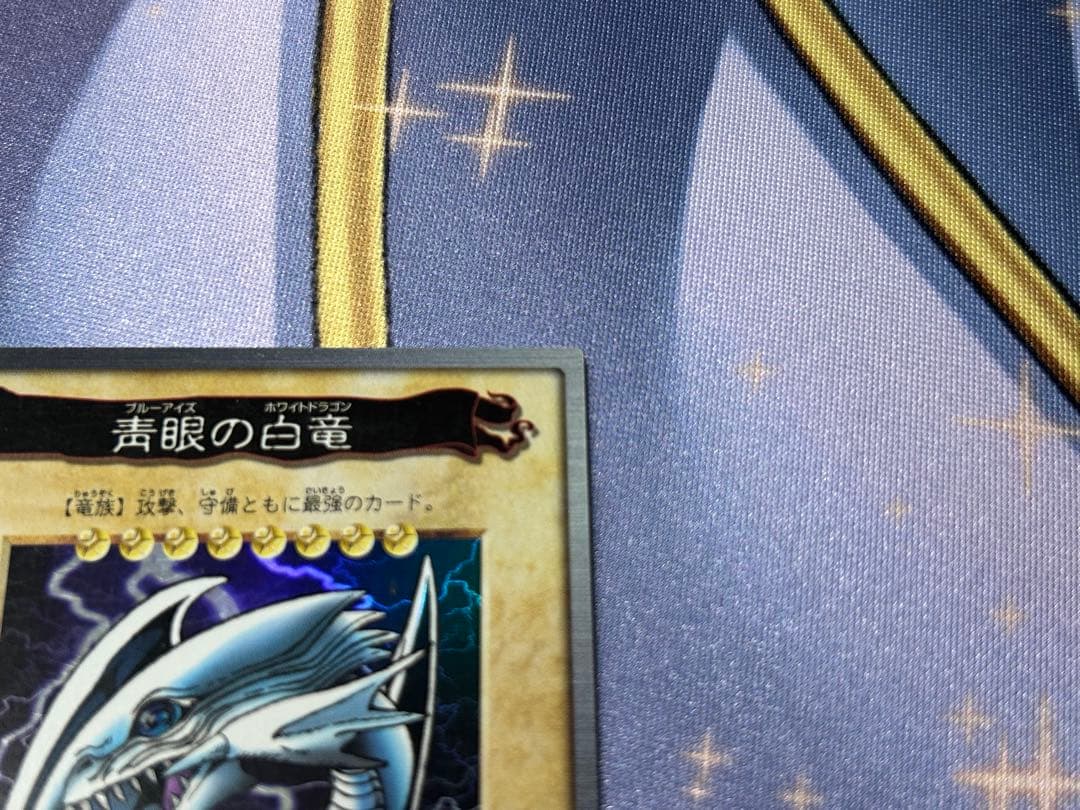 Yu-Gi-Oh Blue-Eyes White Dragon — Japanese