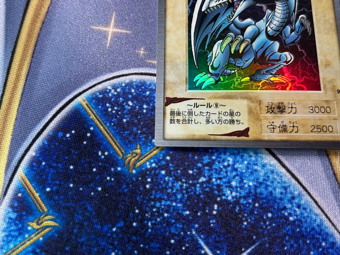 Yu-Gi-Oh Blue-Eyes White Dragon — Japanese
