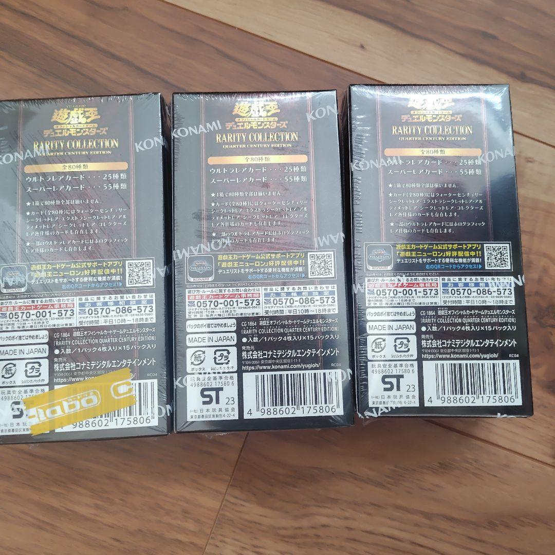 Yu-Gi-Oh Rarity Collection Shuri付 3box Set Box — Japanese