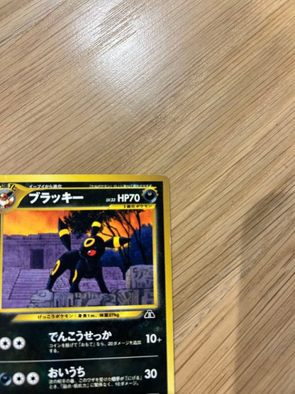 Pokemon Umbreon — Japanese