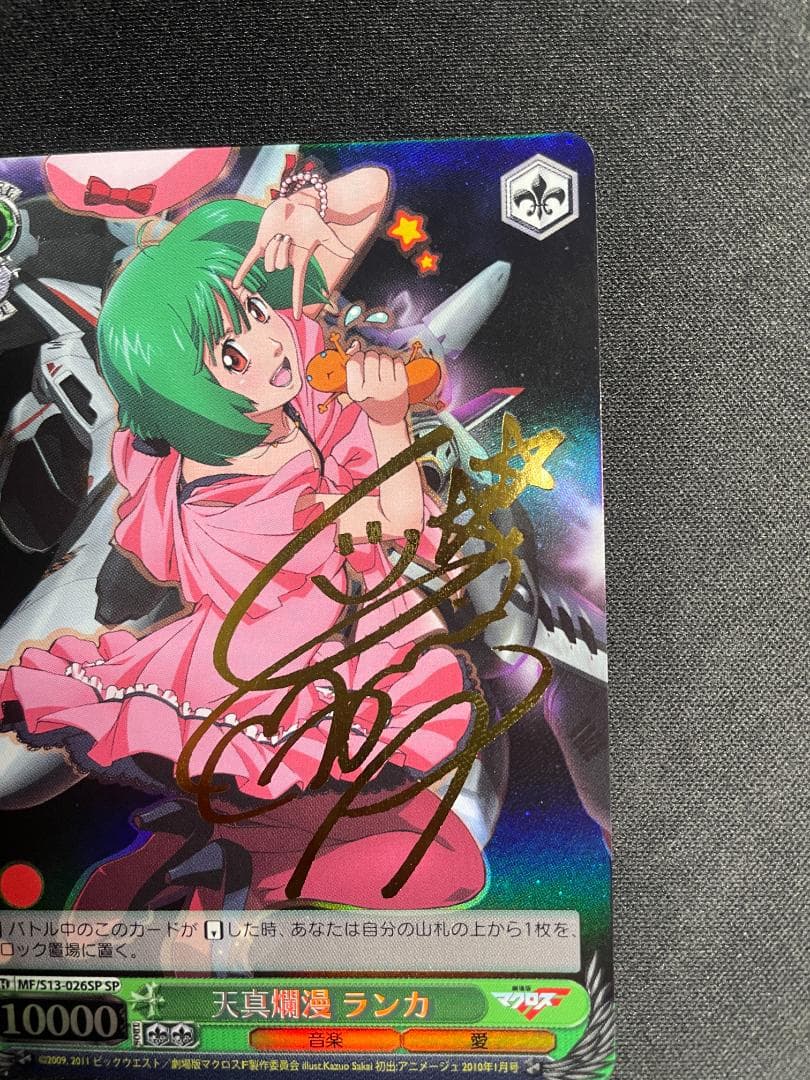 Weiss Schwarz Weiss Schwarz Tennen Ranman Ranka Signed Macross Frontier — Japanese