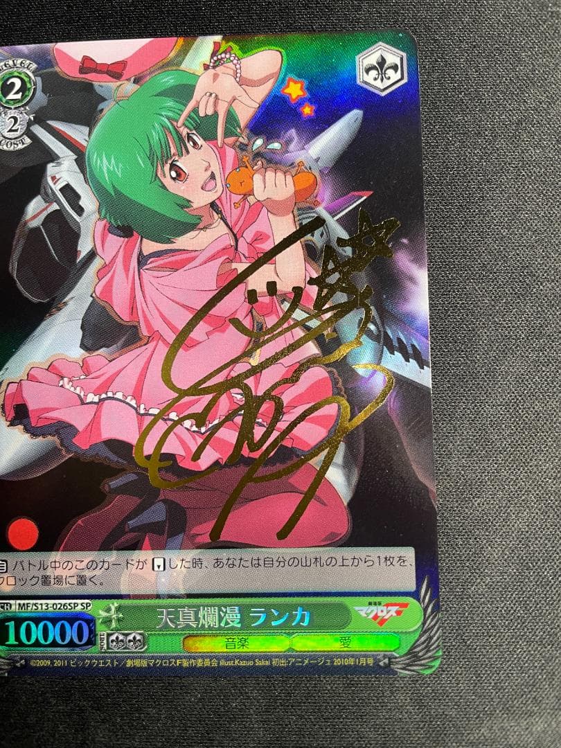 Weiss Schwarz Weiss Schwarz Tennen Ranman Ranka Signed Macross Frontier — Japanese