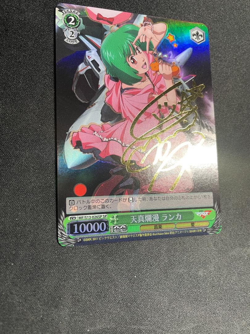 Weiss Schwarz Weiss Schwarz Tennen Ranman Ranka Signed Macross Frontier — Japanese