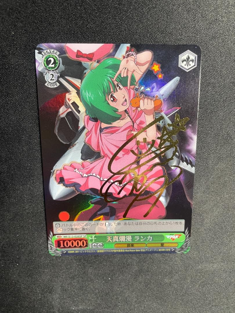 Weiss Schwarz Weiss Schwarz Tennen Ranman Ranka Signed Macross Frontier — Japanese