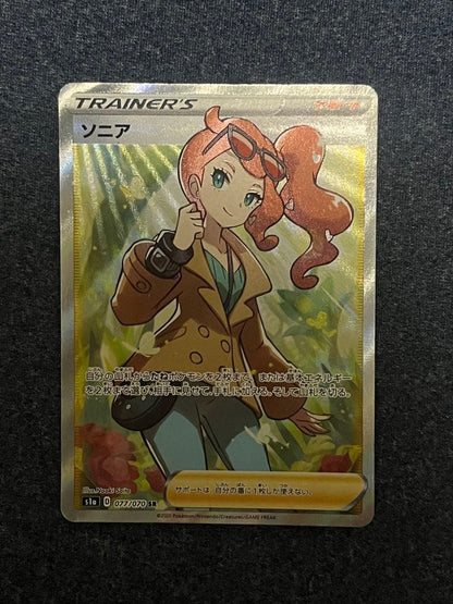 Pokemon Sonia SR — S Power-Up Expansion Pack VMAX Rising 077/070 — Japanese