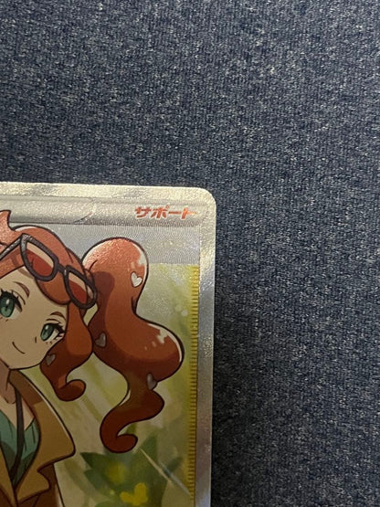 Pokemon Sonia SR — S Power-Up Expansion Pack VMAX Rising 077/070 — Japanese