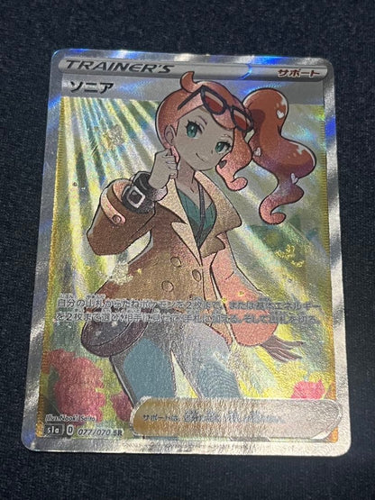 Pokemon Sonia SR — S Power-Up Expansion Pack VMAX Rising 077/070 — Japanese