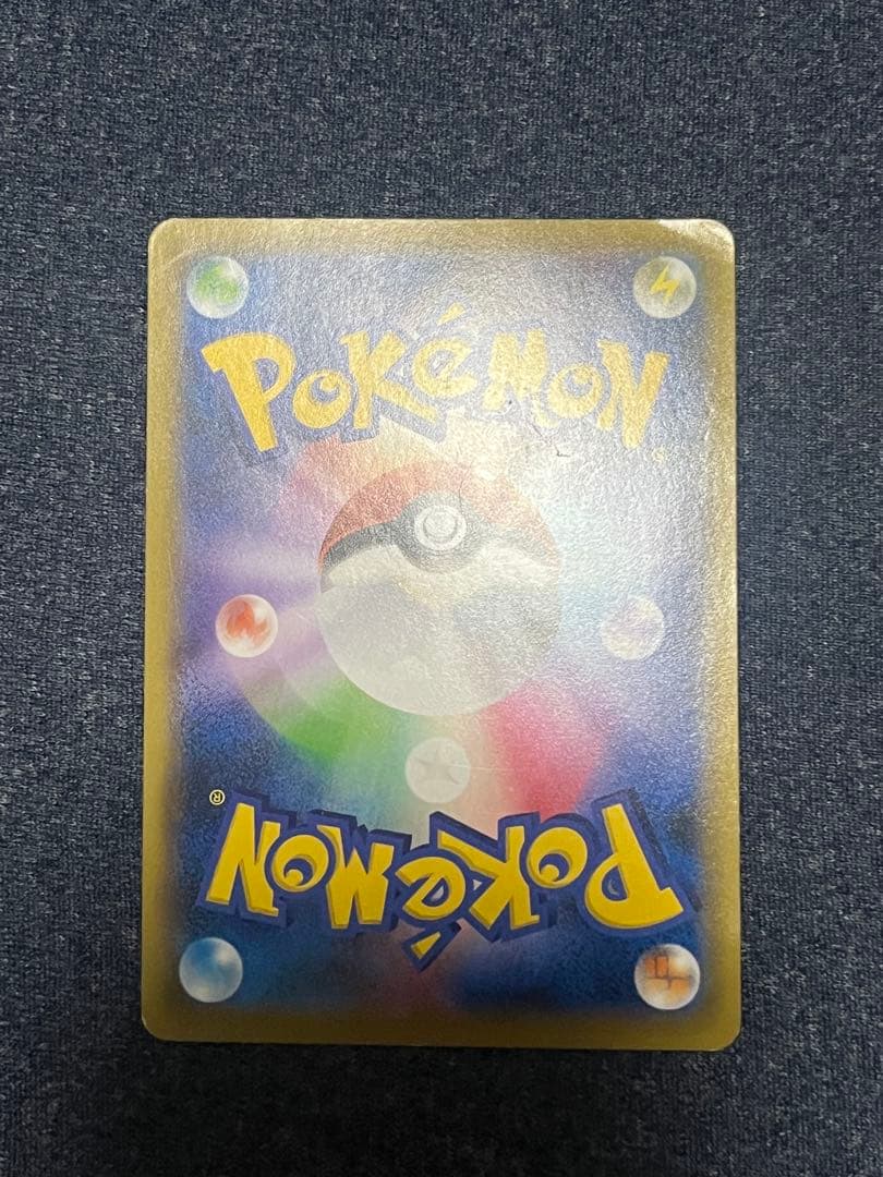Pokemon Sonia SR — S Power-Up Expansion Pack VMAX Rising 077/070 — Japanese
