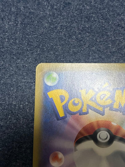 Pokemon Sonia SR — S Power-Up Expansion Pack VMAX Rising 077/070 — Japanese