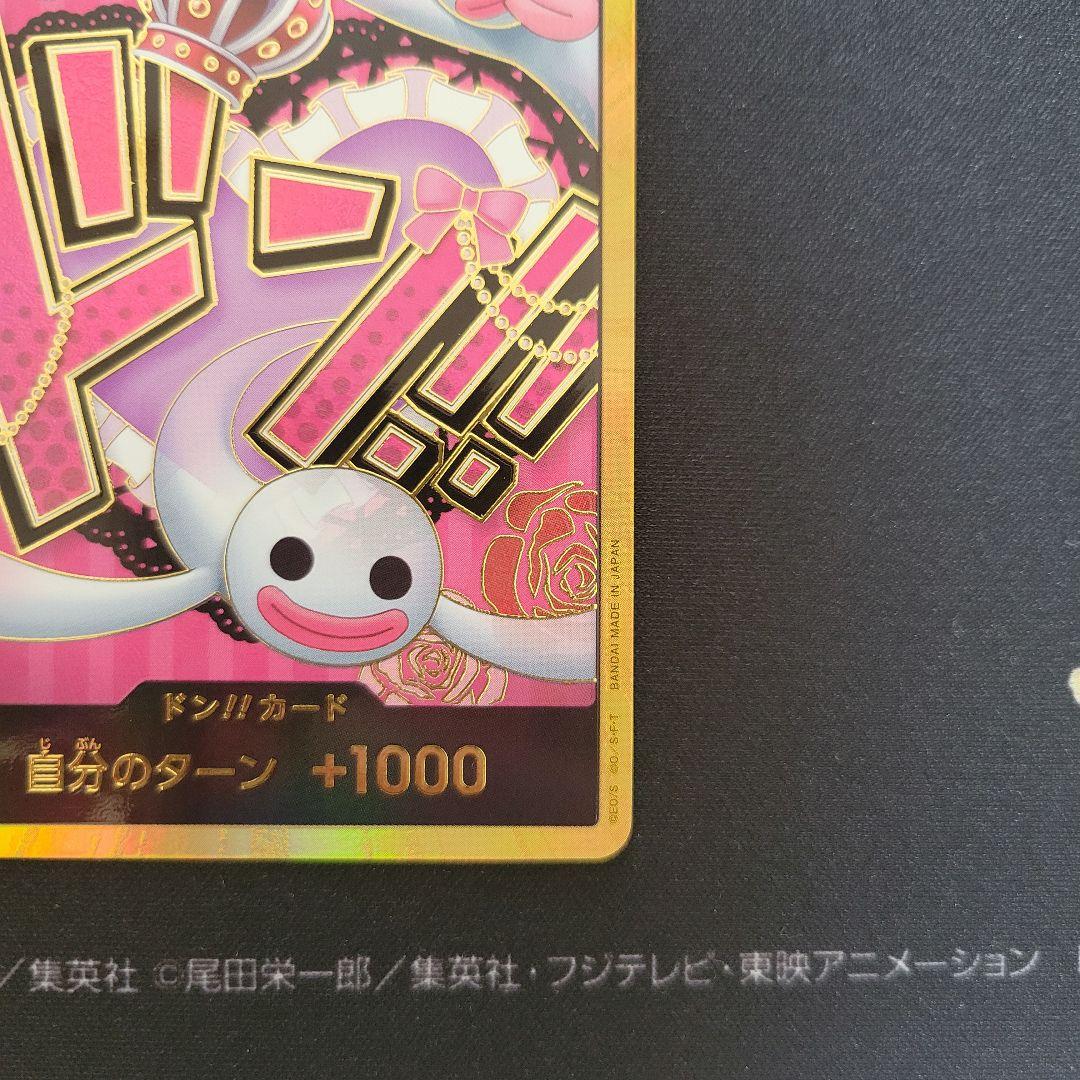 One Piece Perona — Japanese