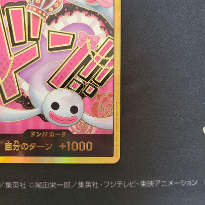 One Piece Perona — Japanese