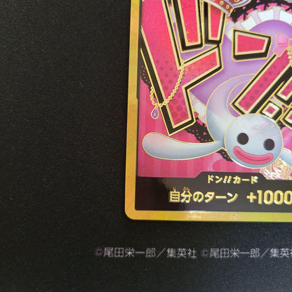 One Piece Perona — Japanese