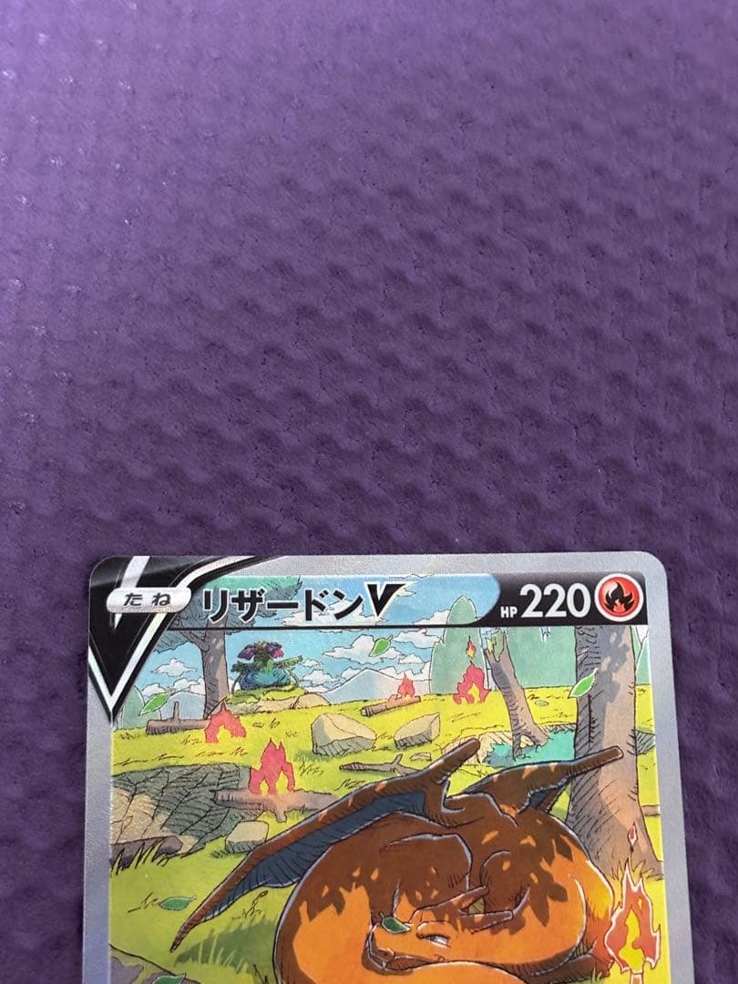 Pokemon Charizard SAR — S High Class Pack VSTAR Universe 211/172 — Japanese