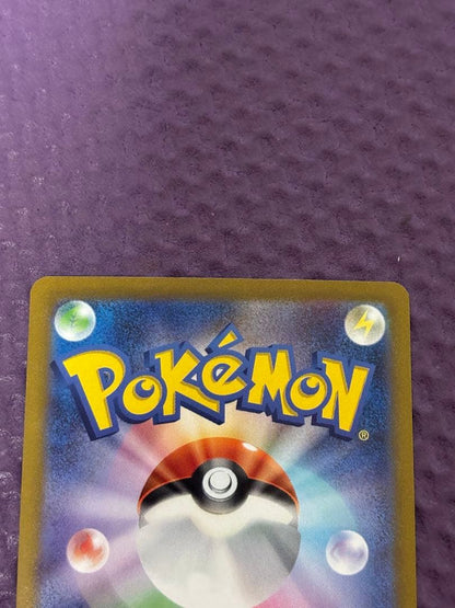 Pokemon Charizard SAR — S High Class Pack VSTAR Universe 211/172 — Japanese