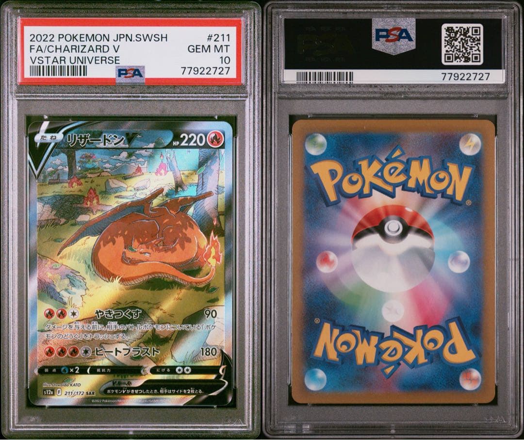 PSA 10 Pokemon Charizard VSTAR — Japanese