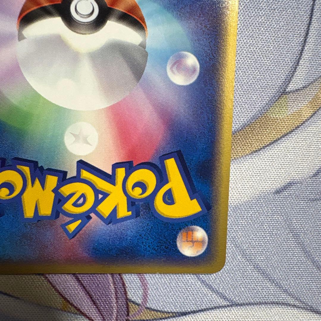 Pokemon Pikachu — Japanese