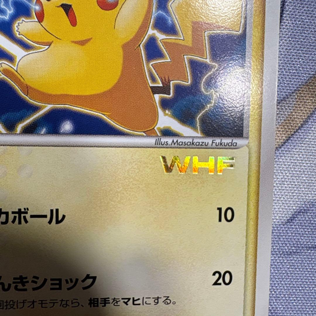 Pokemon Pikachu — Japanese