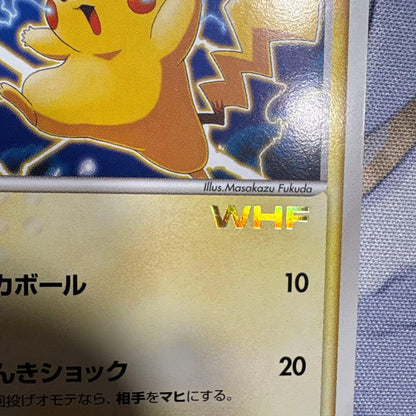 Pokemon Pikachu — Japanese