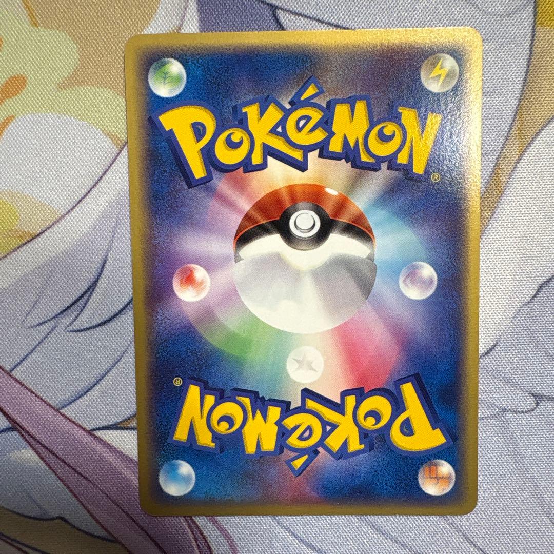 Pokemon Pikachu — Japanese