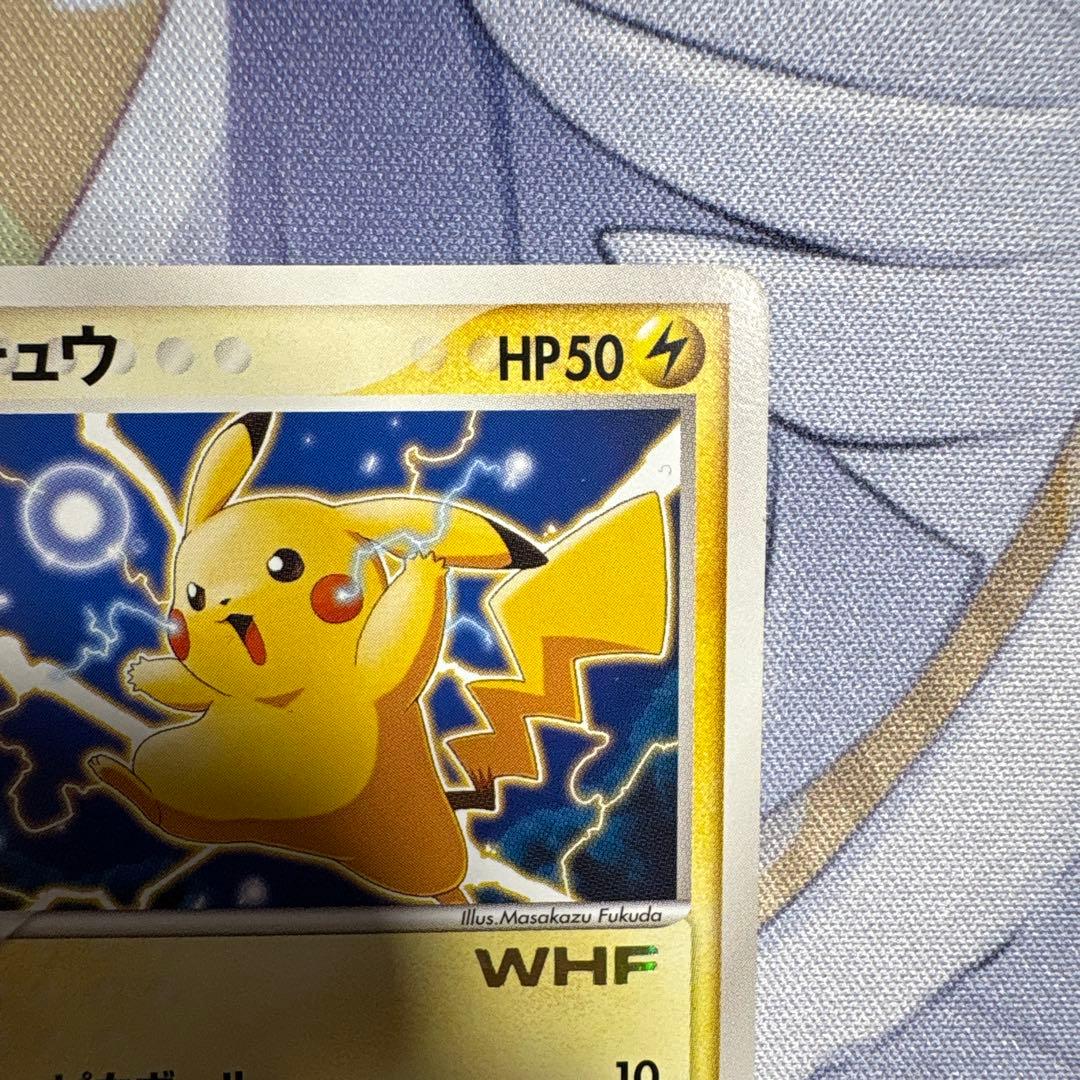 Pokemon Pikachu — Japanese