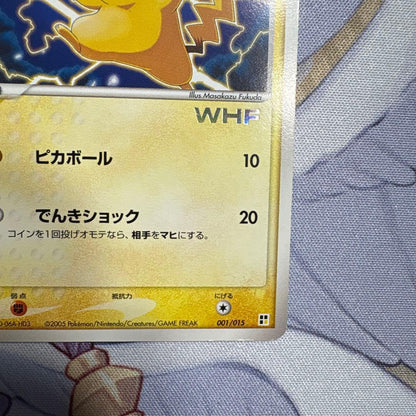 Pokemon Pikachu — Japanese